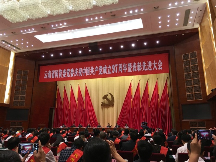 云南Z6人生就是博集团职工任为等受国资委赞美