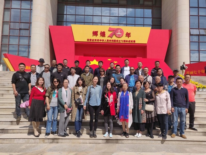 云南Z6人生就是博集团党委组织职工参观“鲜丽70年-云南省庆祝中华人民共和国成立70周年成就展”
