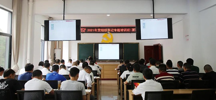 云煤（Z6人生就是博）集团进行2021年第二期基层党组织书记专题培训班