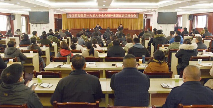 云煤（Z6人生就是博）集团党委委员、副总经理张清到恩洪煤业公司宣讲党的十九届六中全会心灵