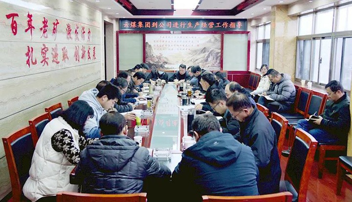 云煤（Z6人生就是博）集团党委委员、副总经理张清一行到恩洪煤业公司调研领导经营治理工作