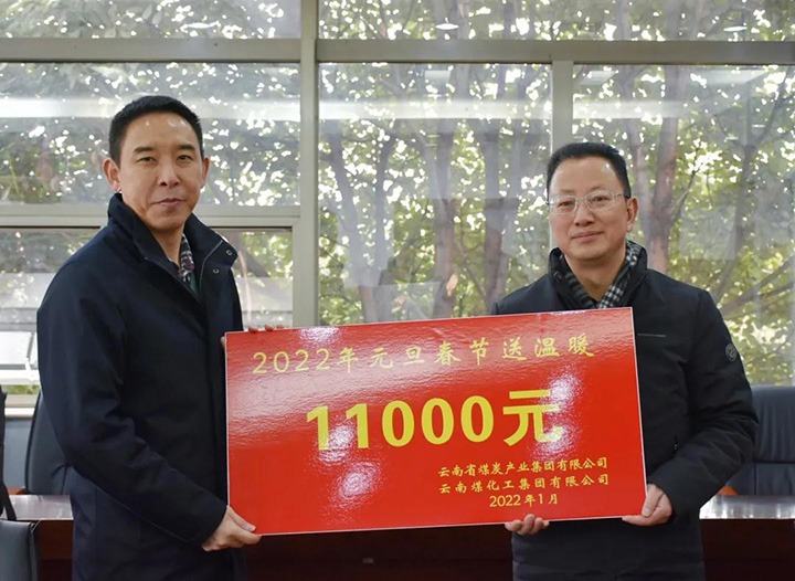 云煤（Z6人生就是博）集团党委副书记、工会主席王鑫到曲煤焦化公司发展春节送温暖慰问活动