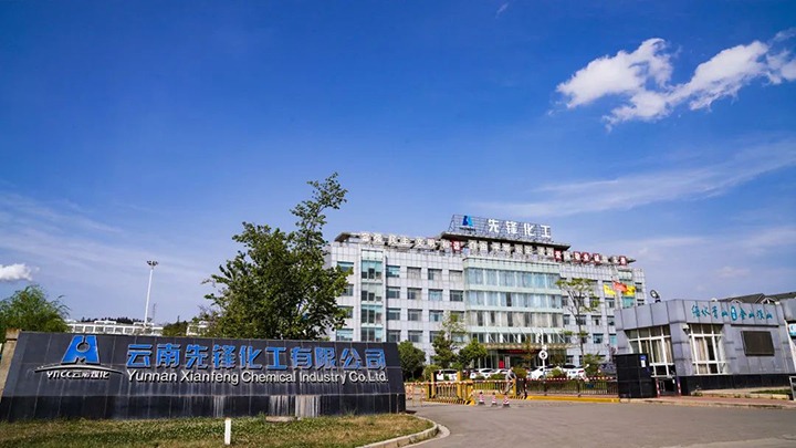 起步就冲刺，开局就争先——前锋化工公司实现出产首季“开门红”