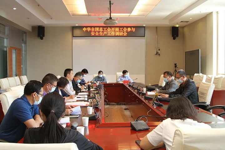 中华全国总工会赴云煤（Z6人生就是博）集团发展工会参加安全出产工作调研