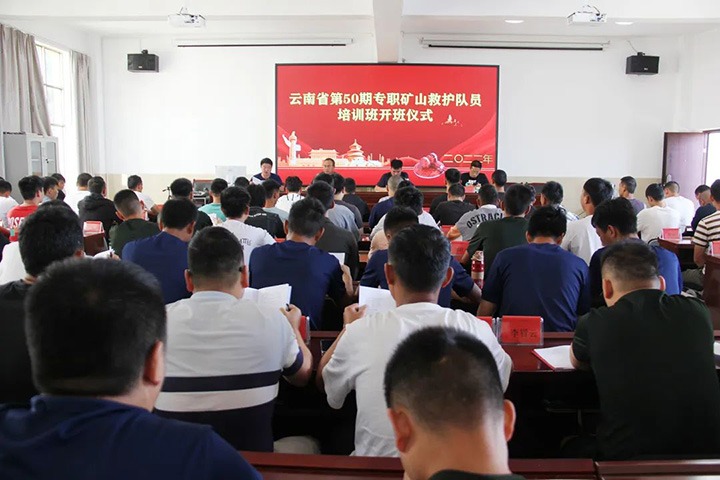 【简讯】省第50期矿山救护队新队员培训班在东源接济队进杏注一平浪煤矿发展为民办实事活动、麻柳湾驻村工作队发展危房拆除工作