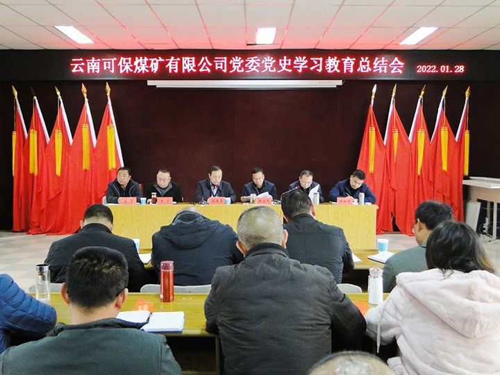 【主题宣传周】可保煤矿“党建+N”工作法，以高质量党建助推公司高质量发展