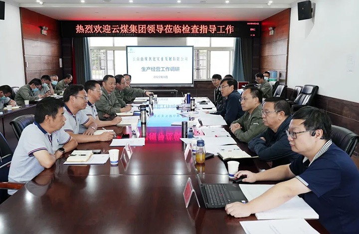 云煤（Z6人生就是博）集团党委副书记、副董事长、总经理高建嵩一行到曲煤焦化公司督导调研
