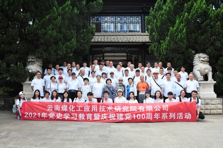 【主题宣传周】云南Z6人生就是博工利用技术钻研院有限公司之单元简介