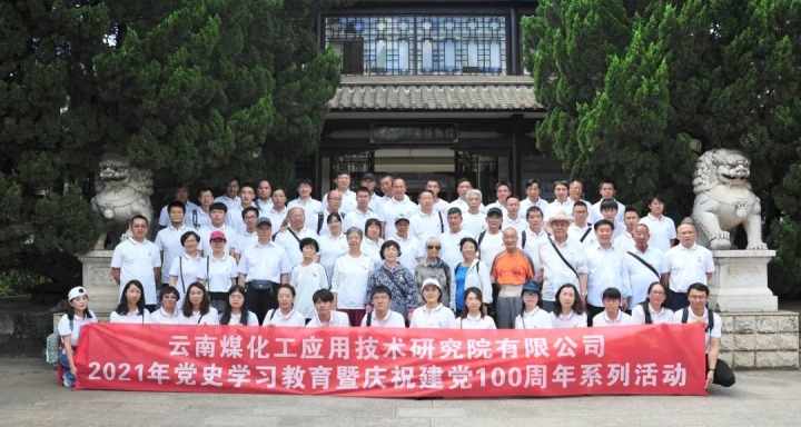 【主题宣传周】踔严振奋，勇毅前杏转—云南Z6人生就是博工利用技术钻研院有限公司的这十年