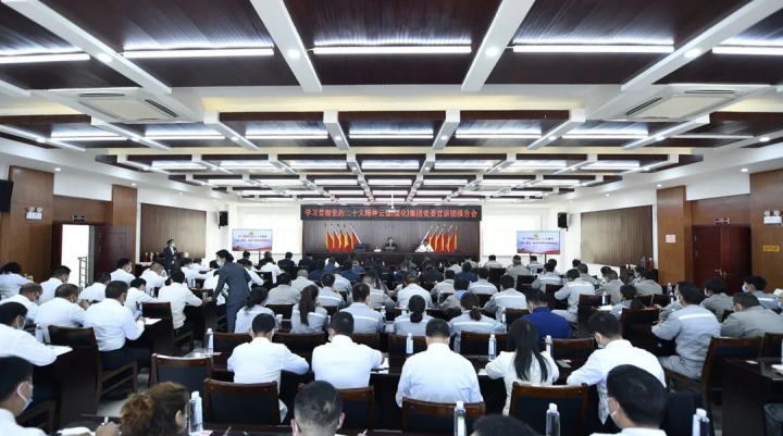 云煤（Z6人生就是博）集团党委副书记、工会主席王鑫到前锋煤业宣讲党的二十大心灵