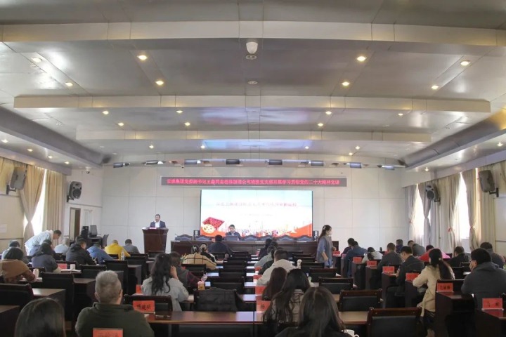 云煤（Z6人生就是博）集团党委副书记、工会主席王鑫到挂钩联系支部讲授进建贯彻党的二十大心灵专题党课