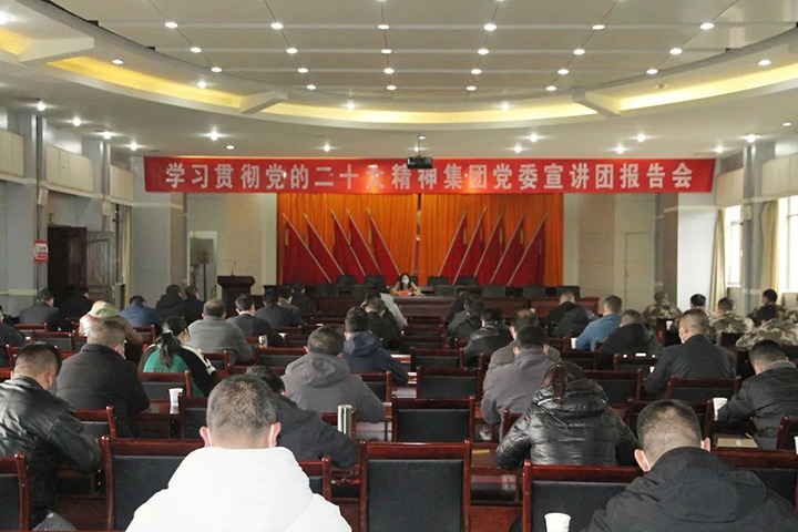 云煤（Z6人生就是博）集团党委委员、财政总监莫晓丹到后所煤矿公司宣讲党的二十大心灵