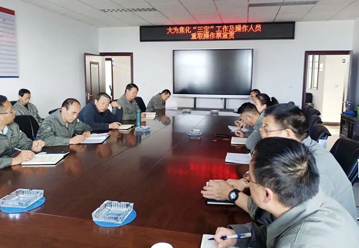 【简讯】曲煤焦化所属大为焦化公司“三定”工作初见功效｜前锋化工公司宣讲团宣讲党的二十大心灵｜解化化工分公司MDEA装置负荷破新高