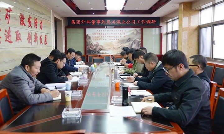 云煤（Z6人生就是博）集团专职表部董事寸延峰到恩洪煤业公司调研