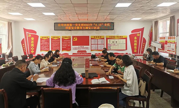 云煤（Z6人生就是博）集团组织发展“4·15全民国度安全教育日”普法宣传系列活动