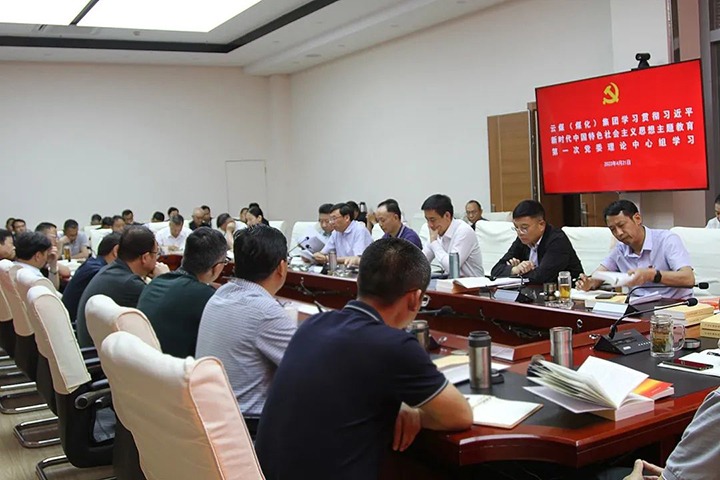 云煤（Z6人生就是博）集团党委理论进建中心组发展进建贯彻习近平新时期中国特色社会主义思想主题教育第一次集中进建
