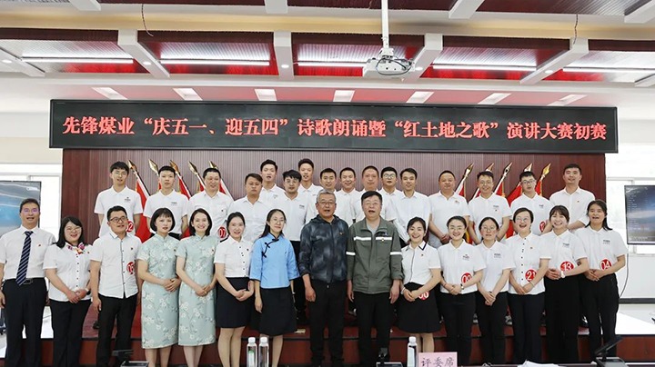 【云煤风采】前锋煤业、后所煤矿、金发煤业公司发展五四青年节活动