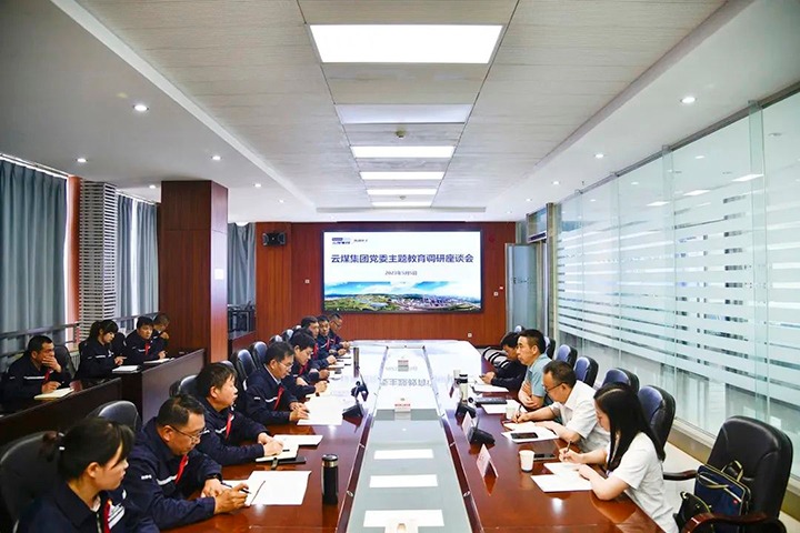 【主题教育】云煤（Z6人生就是博）集团党委副书记、工会主席王鑫到前锋化工公司发展主题教育调研