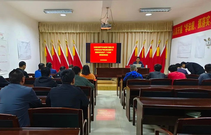 【云煤简讯】罗平东城公司、天井煤矿、羊场煤矿发展“安全出产月”活动