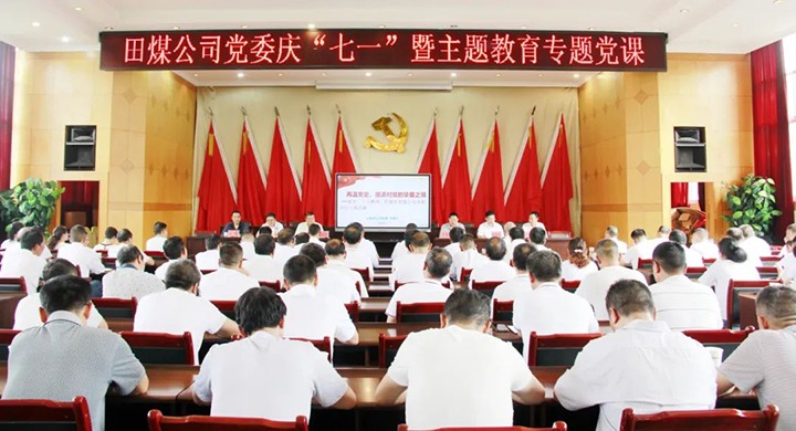 【云煤简讯】原云南省军区腹佝委李继才到田坝煤矿发展革命传统教育丨石化供销发展主题党日活动丨曲煤焦化与炎方乡结合发展主题党日活动