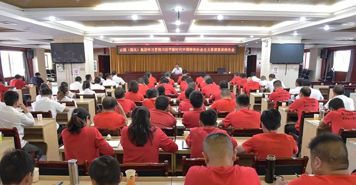 【主题教育】云煤（Z6人生就是博）集团党委委员、纪委书记、监察专员覃崇辉到恩洪煤业公司发展主题教育宣讲