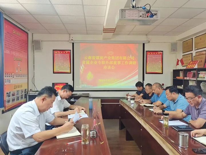 【主题教育】云煤（Z6人生就是博）集团专职表部董事寸延峰到源能矿山建设公司调研