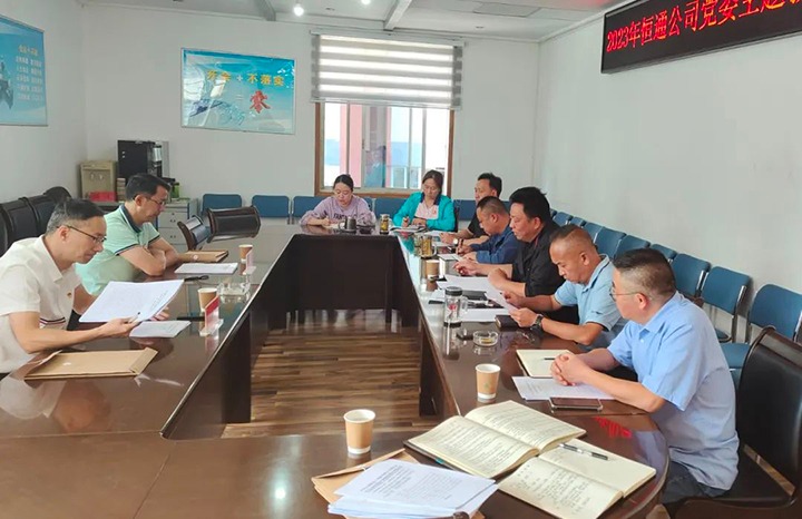 【主题教育】云煤（Z6人生就是博）集团党委委员、副总经理缪和星到恒通煤业公司领导 主题教育专题民主生涯会