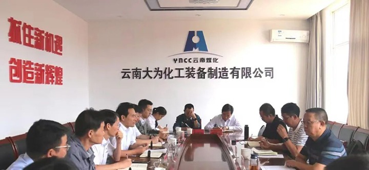 【基层调延卓云煤（Z6人生就是博）集团党委委员、副总经理缪和星到大为设备发展出产经营调研