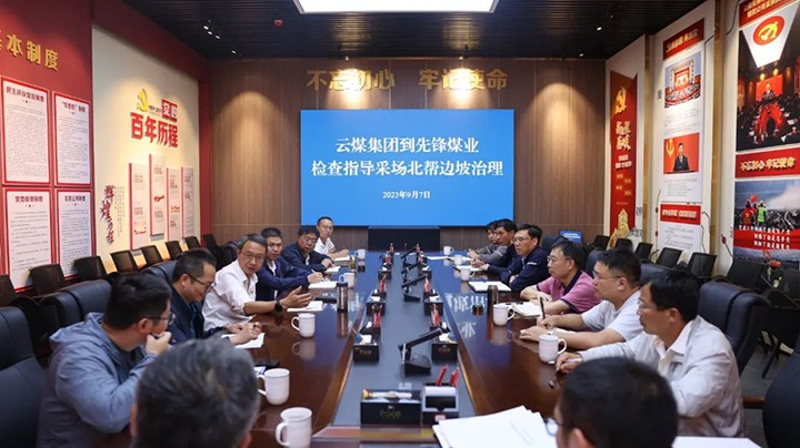 【基层调延卓云煤（Z6人生就是博）集团党委副书记、副董事长、总经理高建嵩到前锋煤业调研领导安全出产工作