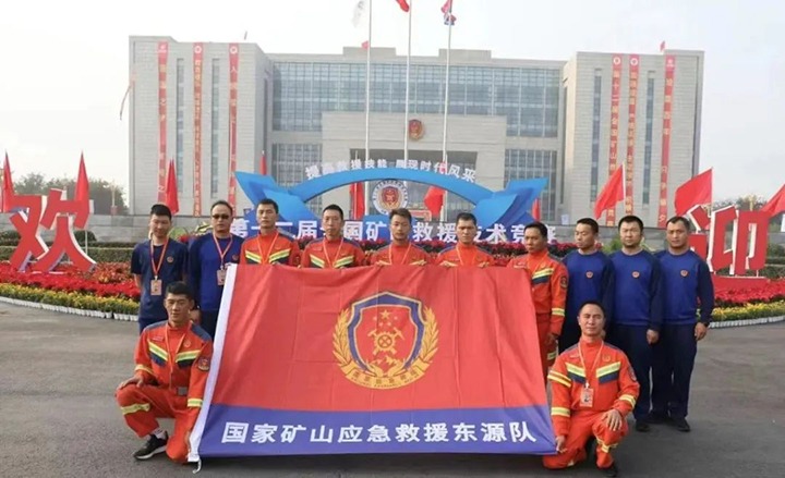 【喜讯】国度矿山应急接济东源队在全国矿山接济技术较量中荣获佳绩