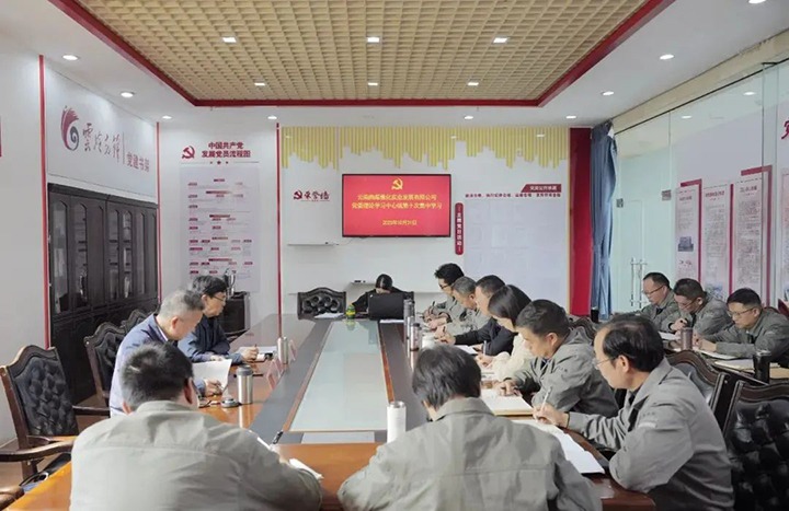 【聚焦云煤】云煤（Z6人生就是博）集团党委副书记、副董事长、总经理高建嵩到曲煤焦化公司列席领导党委理论进建中心组进建钻研会