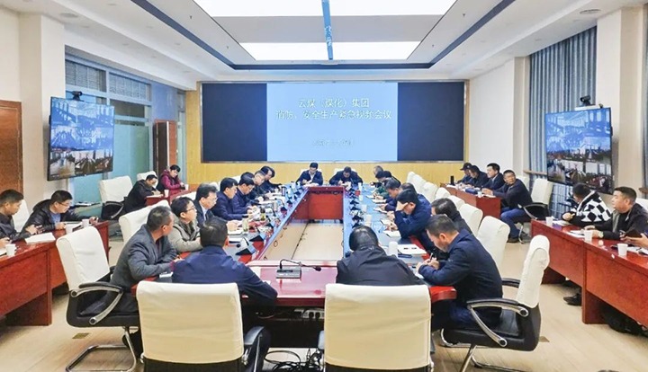 【聚焦云煤】云煤（Z6人生就是博）集团召开消防、安全出产垂危视频会议