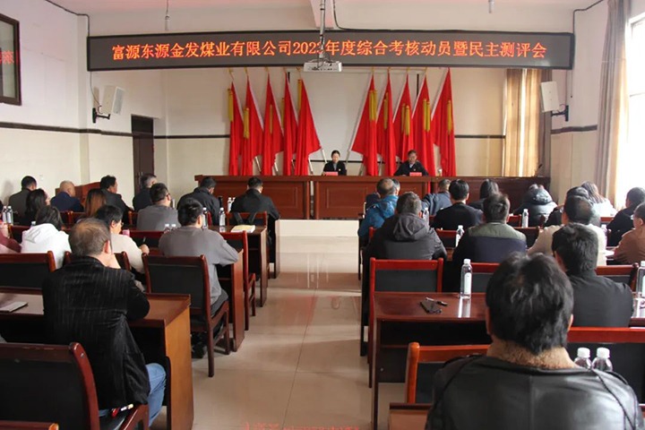 【聚焦云煤】云煤（Z6人生就是博）集团党委委员、财政总监莫晓丹一行到金发煤业公司发展年度综合查核暨民主测评