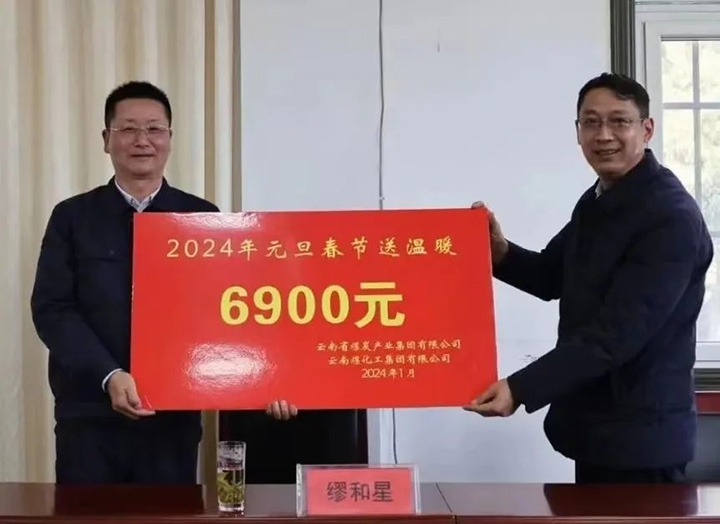 【聚焦云煤】云煤（Z6人生就是博）集团党委委员、副总经理缪和星一行到四角地煤矿公司发展2024年元旦春节慰问