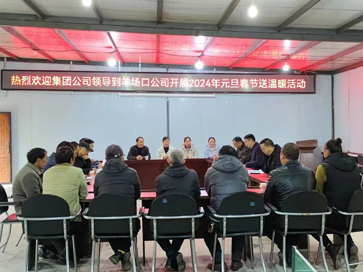 【聚焦云煤】云煤（Z6人生就是博）集团党委委员、副总经理缪和星一行到集团所属企业发展元旦春节送温暖慰问活动