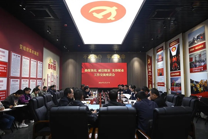 【聚焦云煤】云煤（Z6人生就是博）集团所属单元发展党建联建共建互换活动