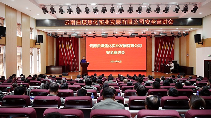 【云煤简讯】曲煤焦化、金发煤业、陆东煤矿三家公司动态｜杰出内容快览