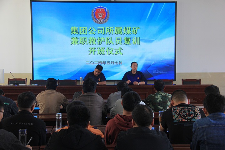 筑牢矿山安全防线，国度矿山应急接济东源队启动兼职救护队培训活动