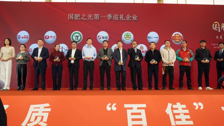 云南解化荣获“国肥之光”，引领化肥产业创新发展