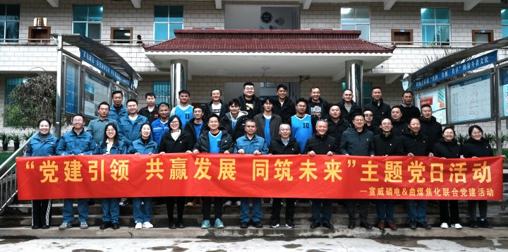 曲煤焦化｜深入“三链”党建建设，共创与合作方的双赢新局