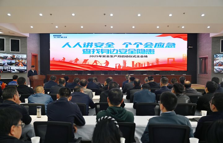 云煤集团进行2025年安全出产月启动典礼