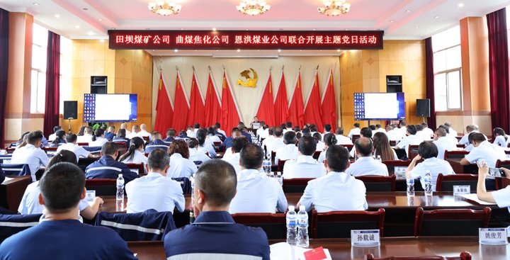 庆七一丨今天，云煤人这样过……