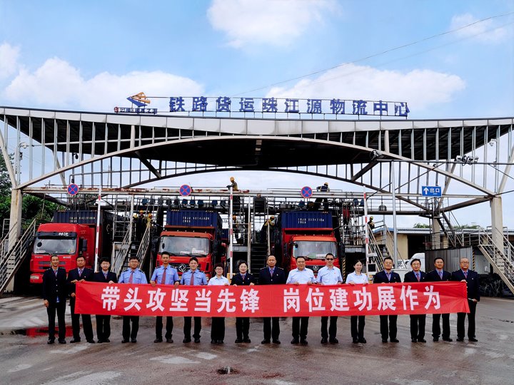 党建联建聚合力，路企携手跑通大量货物直达“新赛路”