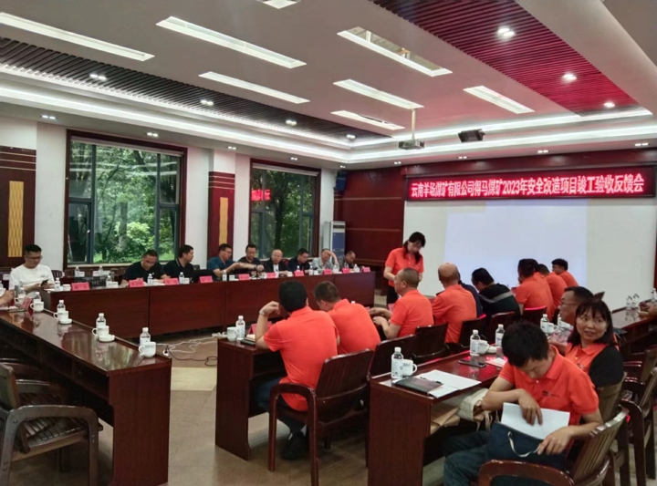 竣工验收会.jpg